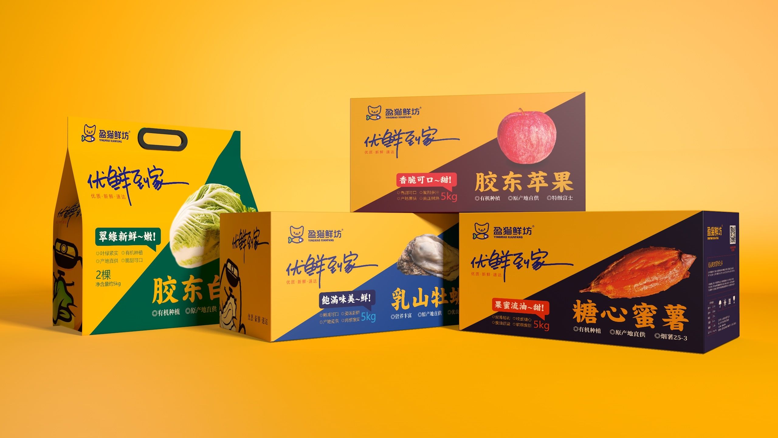 盈猫鲜坊产品包装设计