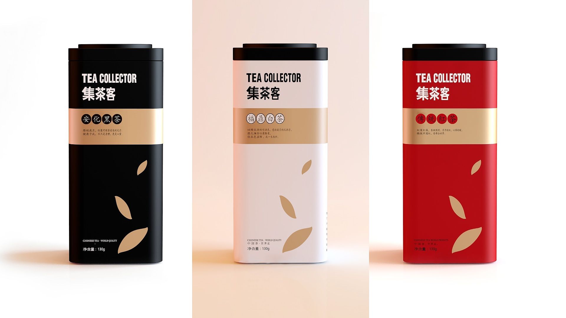 集茶客