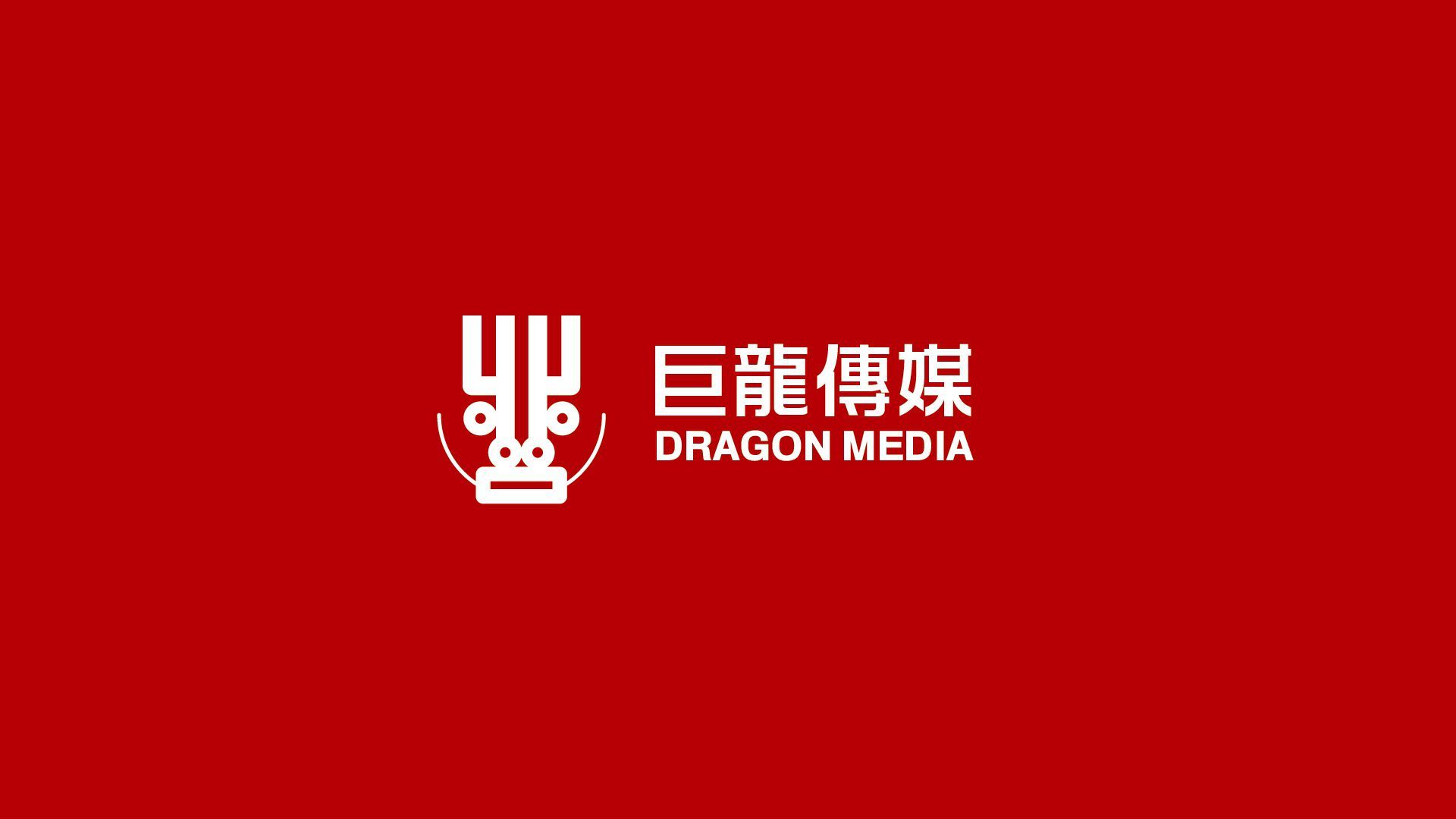 巨龙传媒品牌VI设计