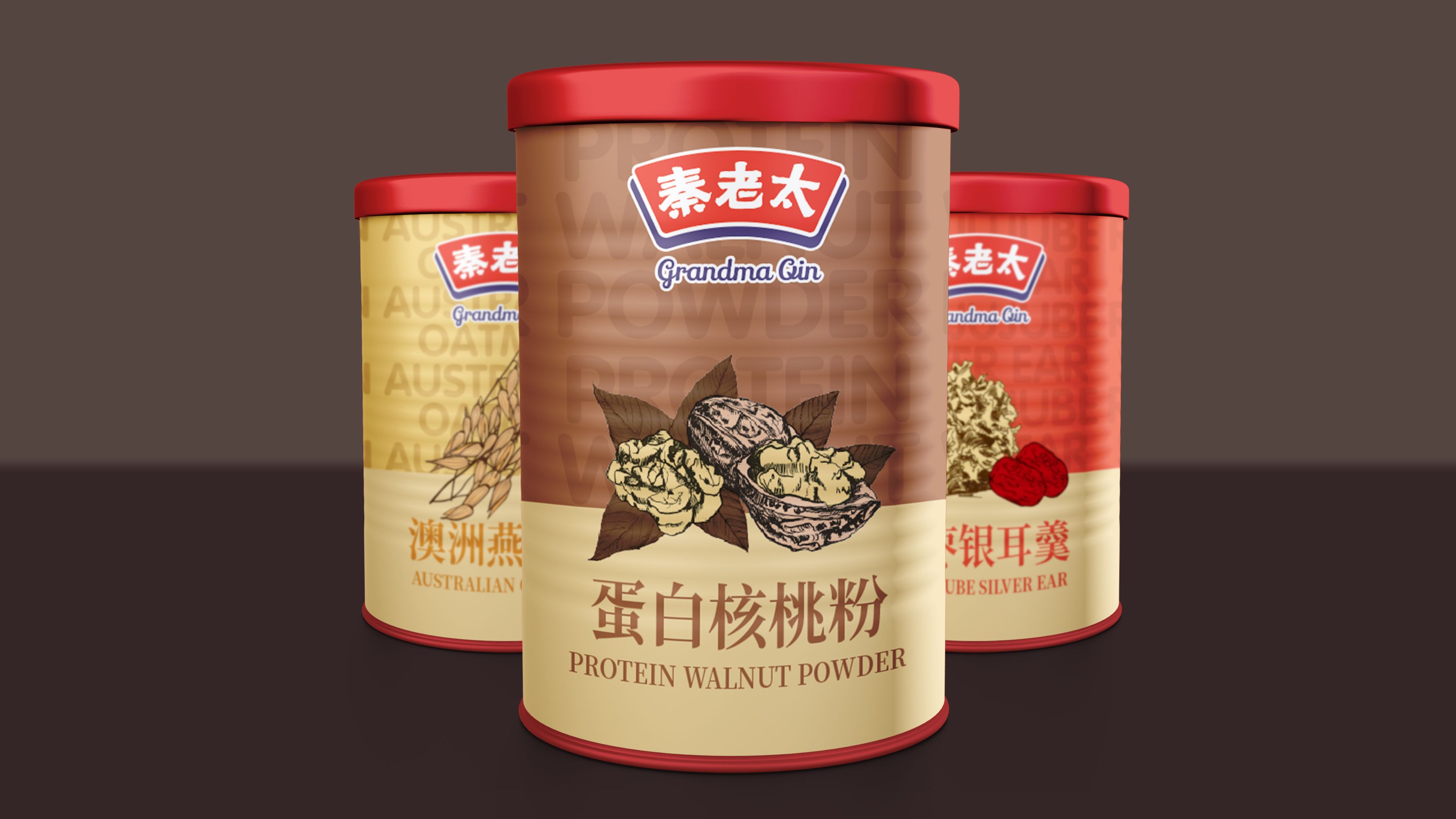 秦老太包装系统升级