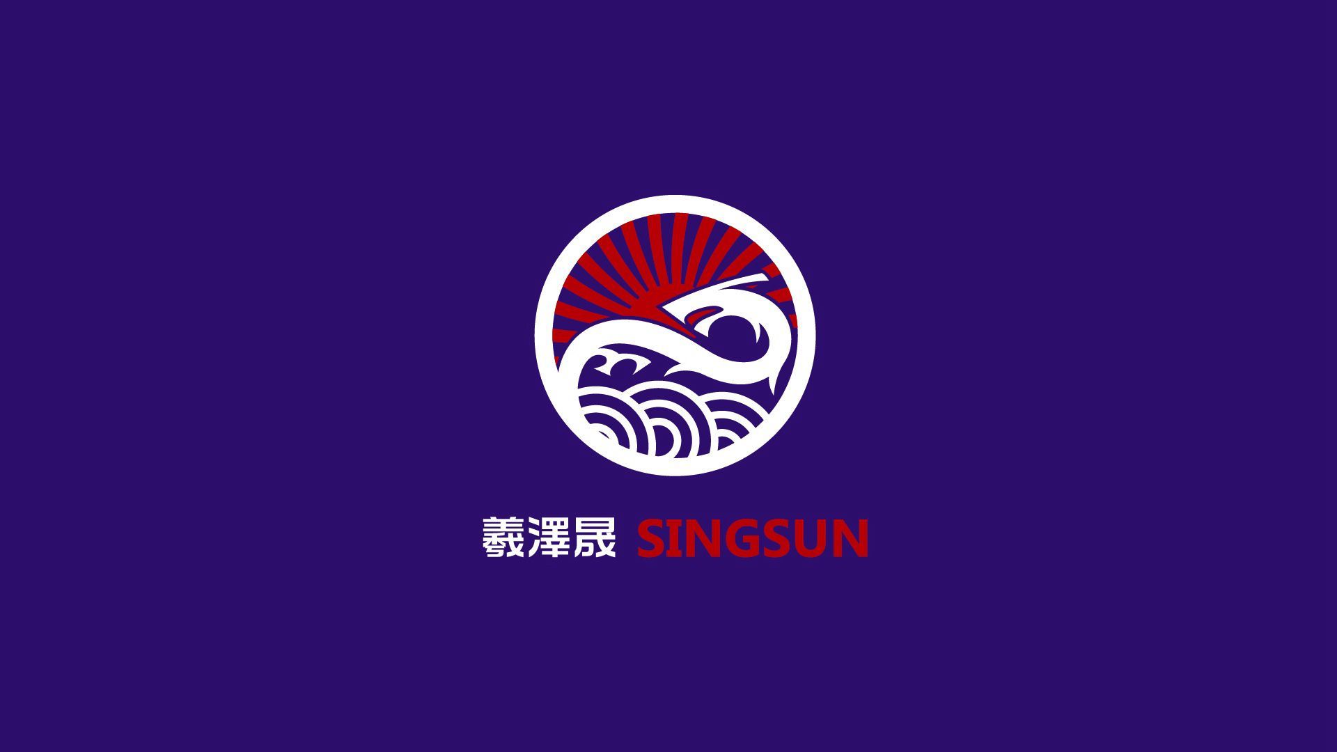 羲泽晟地产策划机构品牌形象设计